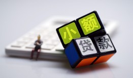 东莞9短借私借空放-东莞9靠谱个人借钱-东莞9贷款信用贷款