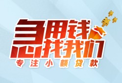 东莞9身份证抵押贷款-东莞9社保信用贷款-东莞9短借私借空放
