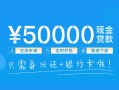 东莞9私人放款联系方式-东莞9个人放款-东莞9短借当天借钱