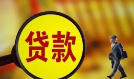 东莞9贷款私人贷款-东莞9私人工程贷款-东莞9资金短借