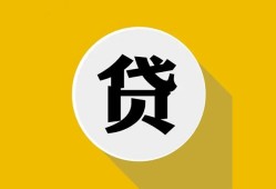 东莞9私借空放不考察-东莞9借贷私人-东莞9贷款只要身份证贷款