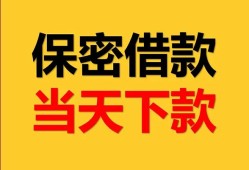 东莞9信用贷款-东莞9信用贷款-东莞9贷款信用贷款