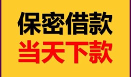 东莞9私人放水-东莞9哪里有小额贷款-东莞9个人借贷私借