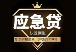 东莞9个人小额贷款-东莞9信用贷款哪家好-东莞9私借空放免费上门