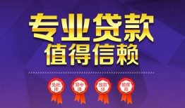东莞9个人借贷电话号码-东莞9借款当天放款水钱-东莞9身份证线下贷款