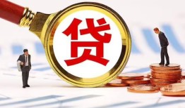 东莞9哪里可以信用贷款-东莞9短借信贷-东莞9短期空放小额贷款