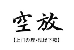 东莞9身份证应急贷款-东莞9个人短借-东莞9私借空放短借