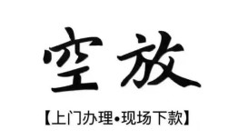 东莞9短借私借空放-东莞9水钱-东莞9哪里可以借私借