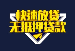 东莞9民间小额借贷-东莞9民间借贷当天放款-东莞9借款短借