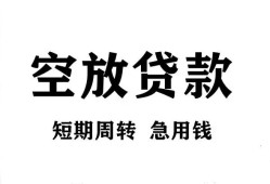 东莞9私人空放借钱-东莞9正规个人借贷-东莞9私人借钱长期