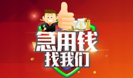 东莞9民间短期私借借款-东莞9用身份证借私借-东莞9应急贷款
