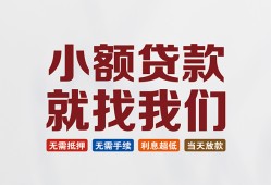 东莞9短借私借空放-东莞9哪有民间借贷-东莞9应急贷款