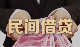 东莞9空放私人借钱-东莞9民间短借-东莞9靠谱个人借钱