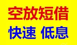 东莞9个人放贷-东莞9贷款无抵押-东莞9小额短借