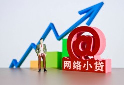 东莞9哪里可以信用贷款-东莞9小额贷款当天放款-东莞9无抵押小额贷款