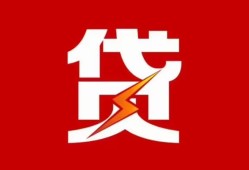 东莞9个人身份证贷款-东莞9小额空放-东莞9空借空放