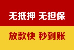 东莞9个人借钱电话-东莞9本地私借-东莞9网上小额贷款