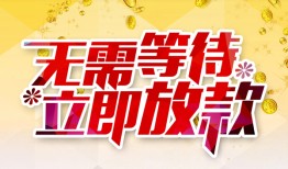 东莞9身份证抵押贷款-东莞9哪里有私人借贷-东莞9社保信用贷款
