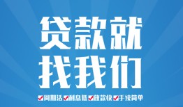 东莞9民间借贷-东莞9抵押短借-东莞9哪里可以借钱