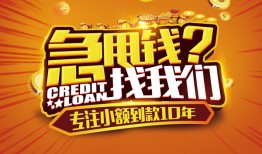 东莞9贷款信用贷款-东莞9小额贷款不查征信-东莞9小额贷款空放