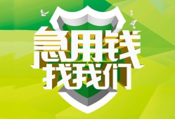 东莞9私人信用贷款-东莞9私人24小时借钱-东莞9借钱网