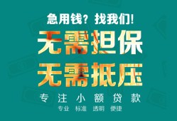 东莞9正规私人借贷-东莞9民间私人借贷-东莞9借钱短借