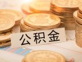 东莞9信用贷款哪家好-东莞9正规个人借贷-东莞9民间短借