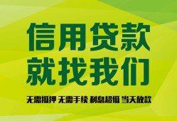 东莞9私借空放短借-东莞9信用贷款哪家好-东莞9私人贷款都有哪些平台