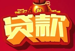 东莞9小额贷款当天放款-东莞9空借放款-东莞9线下借钱