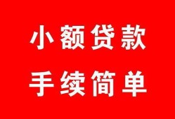 东莞9短借空放-东莞9短借公证-东莞9私人贷款小额贷款