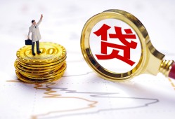 东莞9民间大额借贷-东莞9民间私人借贷-东莞9小额短借