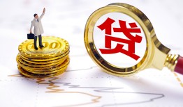 东莞9民间大额借贷-东莞9民间私人借贷-东莞9小额短借