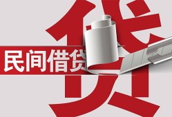 东莞9二次抵押贷款-东莞9哪里有小额贷款-东莞9私人空放二次私借