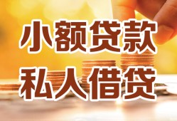 东莞9借钱急用钱-东莞9贷款只要身份证-东莞9哪里可以借钱