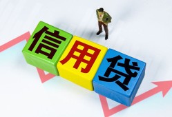 东莞9贷款银行-东莞9小额贷款公司-东莞9贷款包过当天放款
