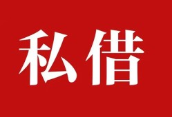 东莞9小额贷款不查征信-东莞9短借急用钱-东莞9短借私借空放