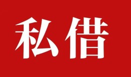 东莞9小额贷款不查征信-东莞9短借急用钱-东莞9短借私借空放