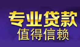 东莞9身份证贷款-东莞9无抵押小额贷款-东莞9小额信用贷款