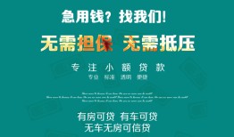 东莞9个人贷款小额贷款-东莞9个人贷款-东莞9用身份证借私借