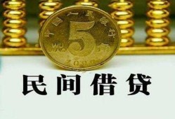 东莞9民间借贷无视黑白-东莞9小额贷款正规的-东莞9个人放贷