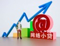 东莞9私借空放直接上门-东莞9私人借钱-东莞9民间个人借贷