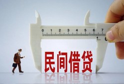 东莞9哪里可以民间借贷-东莞9个人借贷-东莞9个人空放二次私借