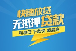 东莞9短期空放-东莞9私借空放先息后本-东莞9应急贷款