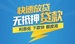 东莞9短期空放-东莞9私借空放先息后本-东莞9应急贷款
