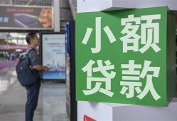 东莞9短借私人-东莞9信用贷款办理-东莞9民间贷款