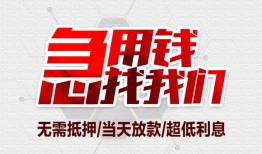 东莞9民间小额借贷-东莞9哪里可以借钱-东莞9哪里有小额贷款