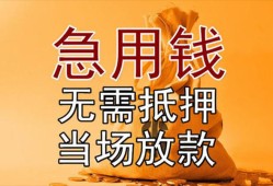 东莞9私借空放不考察-东莞9民间借贷无抵押-东莞9小额个人借贷