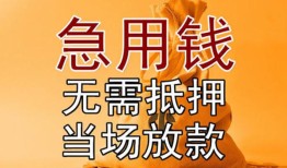 东莞9正规短借-东莞9私借短借-东莞9信用贷款哪家好