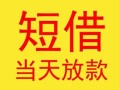 东莞9私人贷款都有哪些-东莞9个人上门小额贷款-东莞9身份证贷款电话