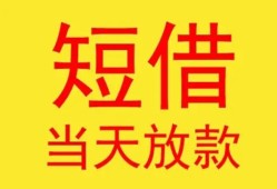 东莞9民间小额借贷-东莞9民间大额借贷-东莞9私借空放短借